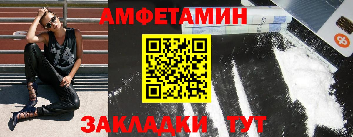 АМФЕТАМИН Розовый Губкин