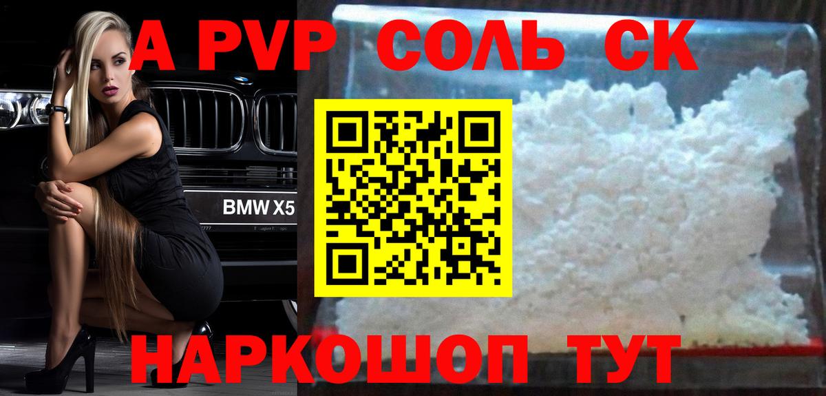 A PVP СК КРИС  Вход с VPN  A PVP СК КРИС  Губкин  А ПВП Crystall 