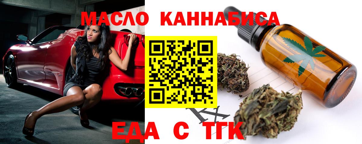 Canna-Cookies конопля  Вход с VPN  Губкин 