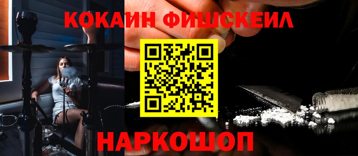 Cocaine 98% Губкин