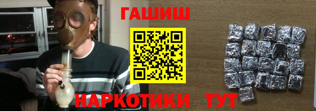 что такое   ГАШ hashish  Губкин  ГАШ  Вход с VPN  ГАШИШ Изолятор 