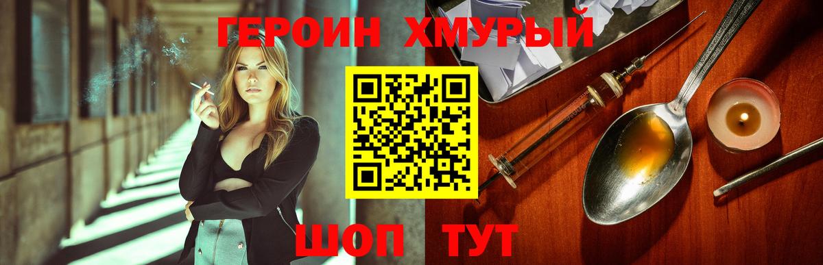 Губкин  Героин герыч  Героин  Вход с VPN 