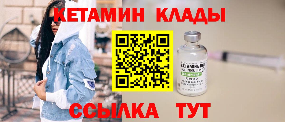 гидра ссылка  Вход с VPN  Губкин  Кетамин ketamine 
