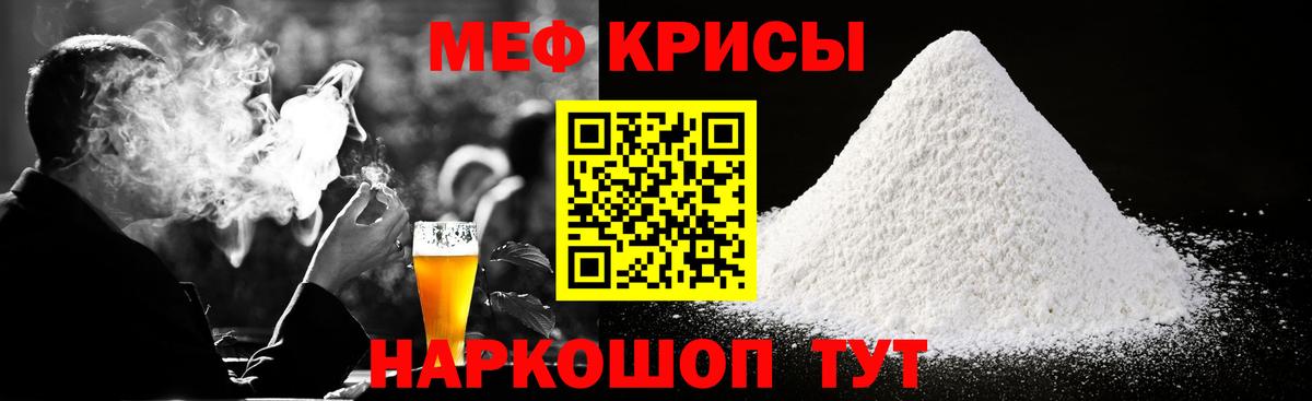 Губкин  Мефедрон VHQ  Вход с VPN  Меф  Мефедрон VHQ 