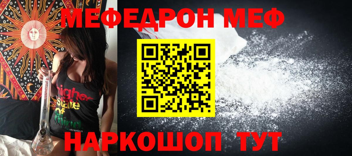 Меф кристаллы Губкин