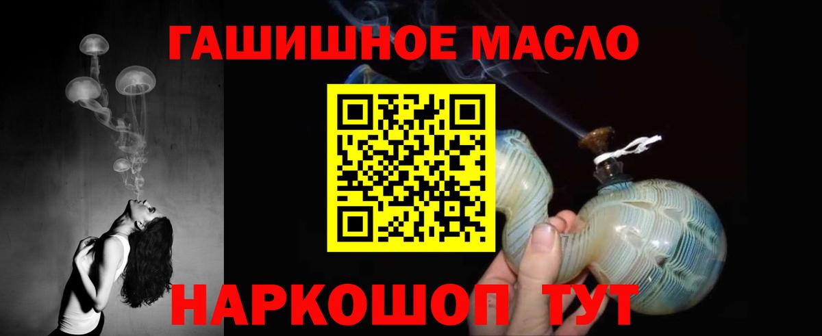 Дистиллят ТГК гашишное масло Губкин